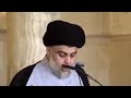 هاي خطبه مو دعاء مقتدى الصدر هاي خطبه مو دعاء مقتدى الصدر