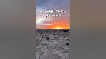 يا رب ❤️ #تلاوات #اكسبلور #mbc #لايك #quran #sunset #تفاعل #nature #beautiful #راحة_نفسية