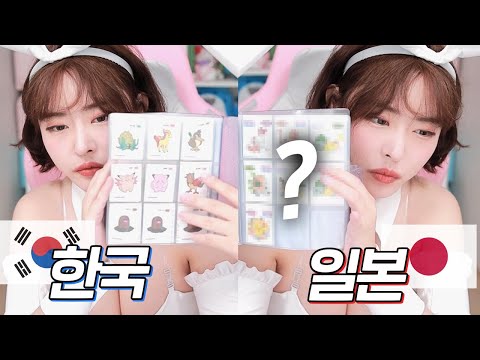 일본에서 <strong>파는</strong> 포켓몬빵 띠부띠부씰은 <strong>어떤</strong> 모습일까??
