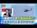 兩岸關係與軍事演習