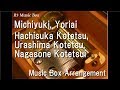 Michiyuki, Yoriai/Hachisuka Kotetsu, Urashima Kotetsu, Nagasone Kotetsu [Music Box]