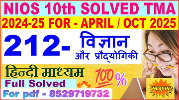 NIOS Science 212 tma solved 2024-25 class 10 | nios science 212 assignment solved 2025 in Hindi