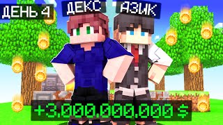 видео: 😱 День 4. ФИНАЛ. САМЫЕ БОЛЬШИЕ СТАВКИ ЗА ВСЮ ИСТОРИЮ КСК С АЗИКОМ! 3.000.000.000 ЗОЛОТА ПРЯМО В ИГРЕ картинка: 😱 День 4. ФИНАЛ. САМЫЕ БОЛЬШИЕ СТАВКИ ЗА ВСЮ ИСТОРИЮ КСК С АЗИКОМ! 3.000.000.000 ЗОЛОТА ПРЯМО В ИГРЕ
