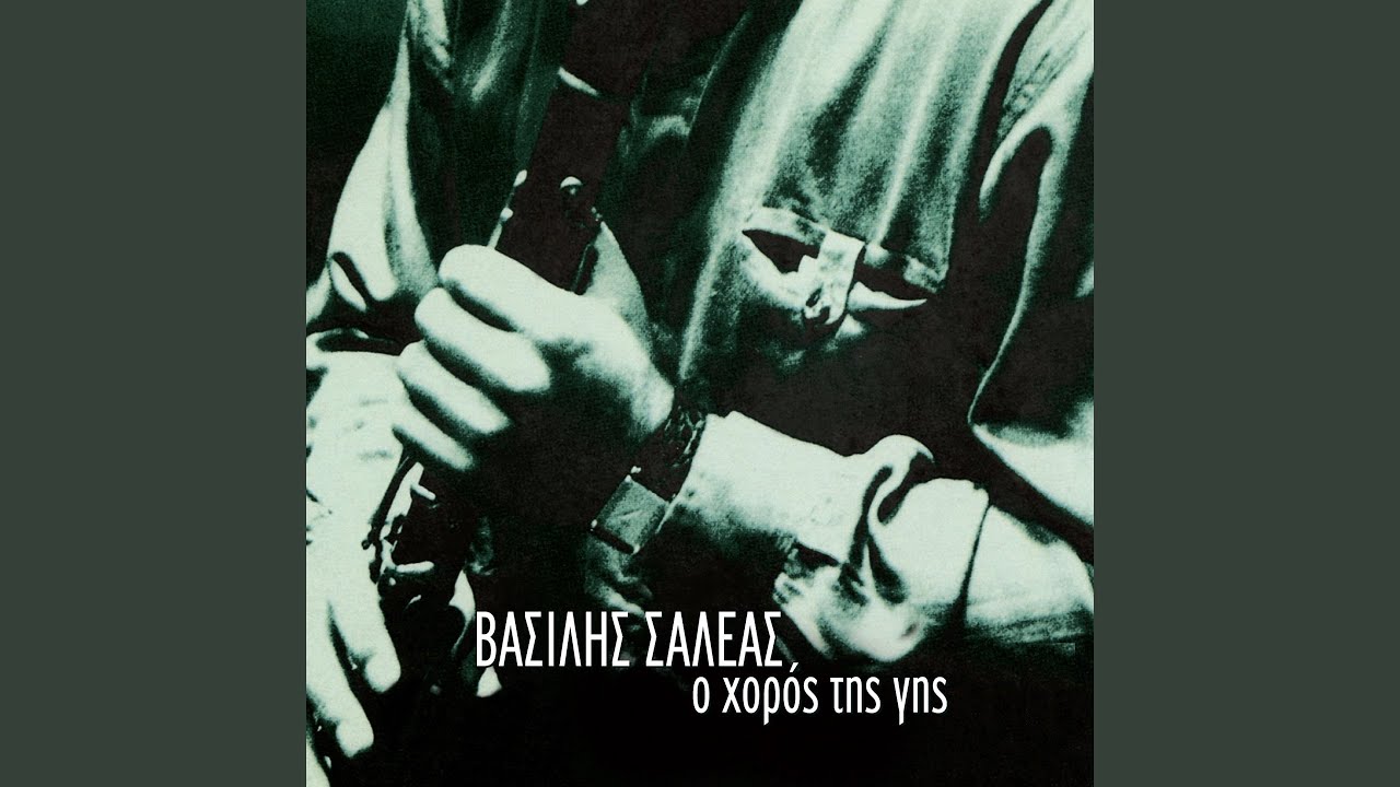 Orhistriko (Instrumental)