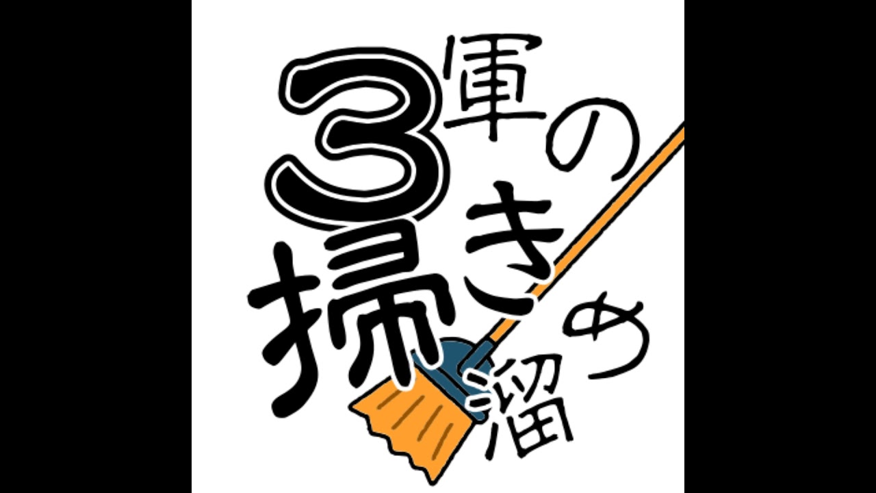 #031「理系男子は全員汁男優になれ」