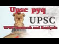 upsc pre pyq 2024