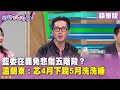 罷免運動