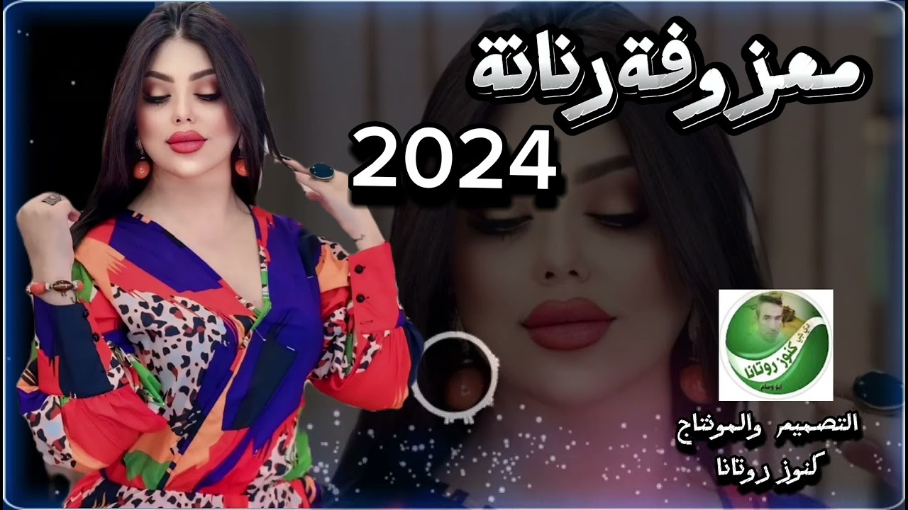 معزوفة رنانه 2024 معزوفات طكوك ردح خشبة فول //لا تنسى//لايك/ 