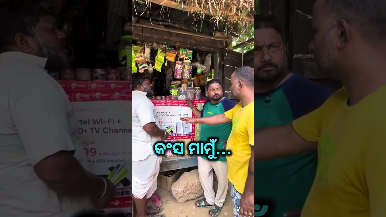 ସଙ୍କୁନି ମାମୁଁ 😭@babaji swain 9898