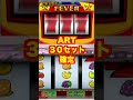 5号機 最強天井【5選パート2】天国と地獄・到達すれば絶大な恩恵
