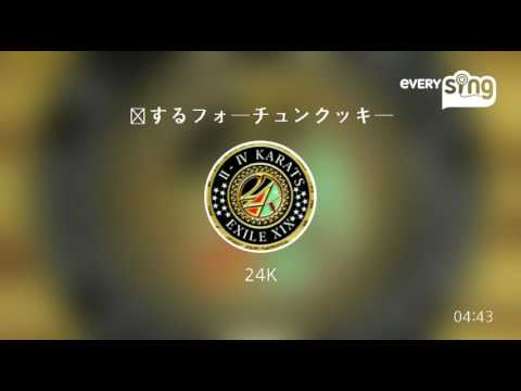 [everysing] 恋するフォーチュンクッキー