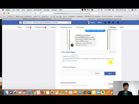 ข้อความ ตอบ กลับ facebook  Update 2022  เซ็ตข้อความตอบกลับอัตโนมัติใน Facebook (Auto messaging)