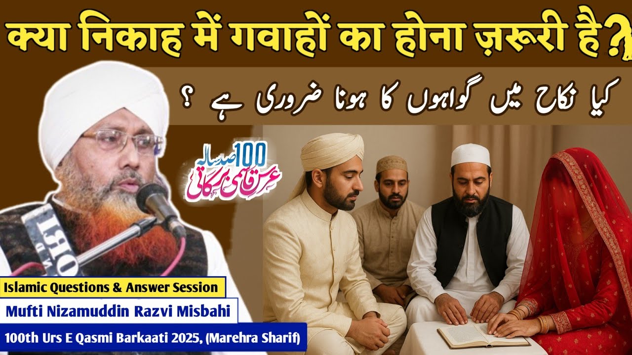 Kya Nikah Me Gawahon Ka Hona Zaroori Hai ? | Mufti Nizamuddin Razvi ...