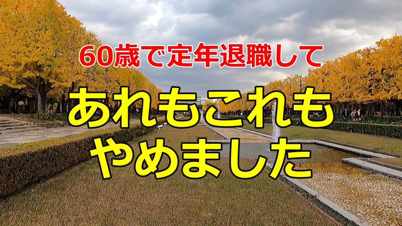 Я вышел на пенсию в 60 лет и бросил всё [Second Life Series #11]