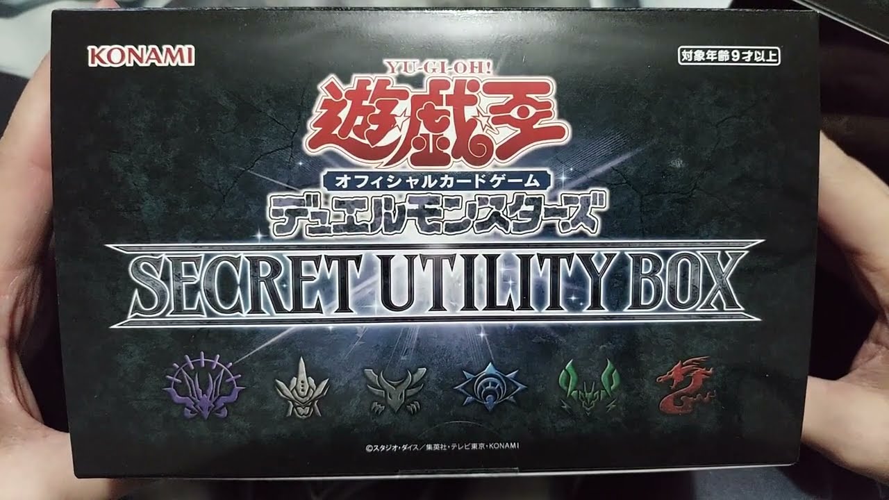 [遊戲王 YuGiOh] Secret Utility Box (SUB1) - "雙"藍碎禮盒