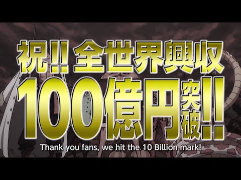 ONE PIECE STAMPEDE | Thank you 10 billion! trailer