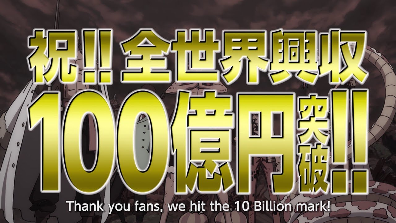 ONE PIECE STAMPEDE Film Crosses 3 Billion Yen Mark 7 Days