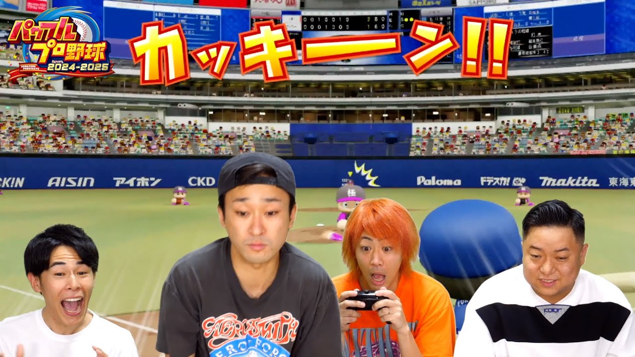 やはりパワプロは神ゲー！【サイン見つけバトルfull】