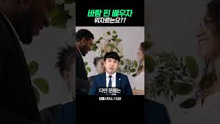 바람핀 배우자와 상대방, 어떻게 해야할까?