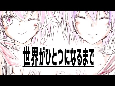 【 歌ってみた 】世界がひとつになるまで/Ya-Ya-Yah【 忍たま乱太郎 】(Covered by 秦野トキア＆トキヤ)