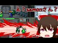 #Shorts【Among Us】え？本物？バグがすごい！！【ゆっくり実況】