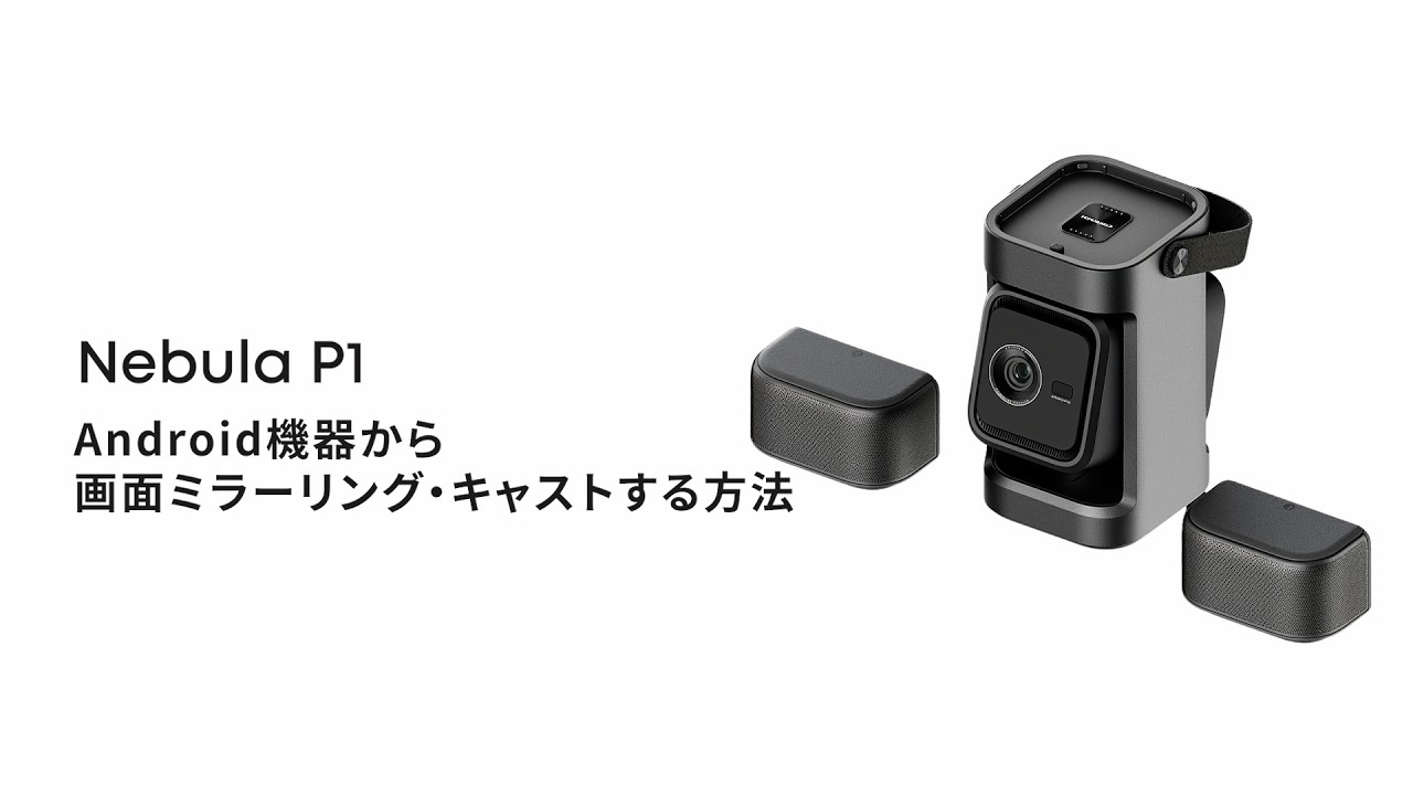 Nebula製品の各種動画視聴サービス対応状況 | Anker Japan 公式
