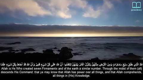 سورة الطلاق - ياسر الدوسري - مترجم | Surah At Talaaq - Yasser Aldosari - English subtitles
