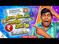 "பிள்ளைக்கு பிளான் பண்ணிட்டோம்... பெத்தவங்களுக்கு? 🤔"🔥🚀|Bigwig Consultancy