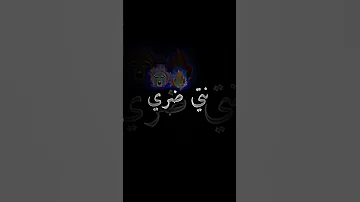فاتو ليام شهور ولعوام 