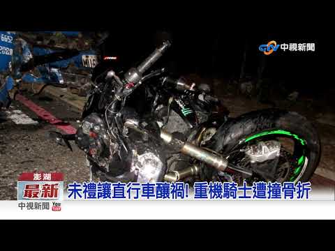小貨車對撞重機! 騎士"撞破擋風玻璃"摔車內│中視新聞20190331
