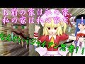 【Minecraft】現実逃避のマインクラフト　Part5【ゆっくり実況】
