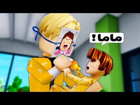 فيلم روبلوكس انا ماما و بابا افعل الخير دائمآ وسيرد لك قصة مؤثره