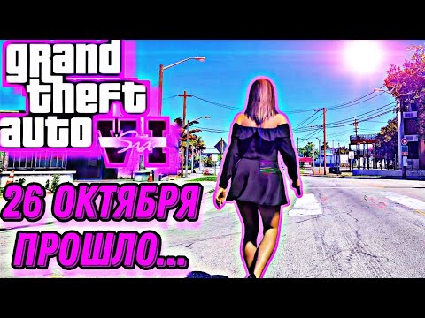 GTA 6 НЕ ВЫЙДЕТ | ПЕРЕНОС НА 2025 ГОД | ROCKSTAR GAMES НЕ ХОЧЕТ ВЫПУСКАТЬ ИГРУ