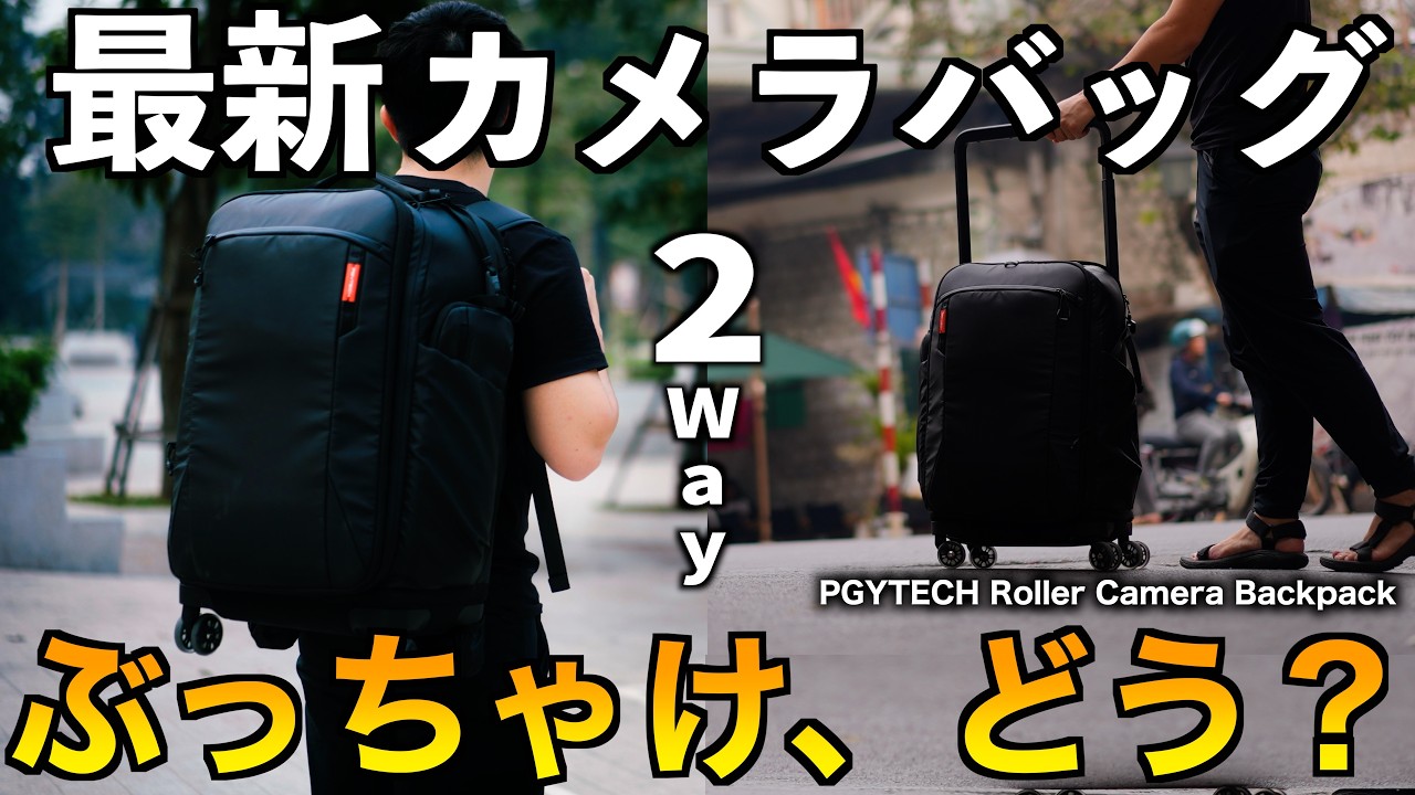 PGYTECH ピージーワイテック Roller Camera Backpack PGYTECH 2-in-1 Roller Camera Backpack, DSLR/SLR/Mirrorless