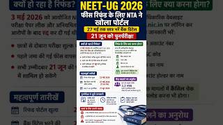 NEET UG 2026 Latest Update ⚠️ Refund Process & Exam Date Explained