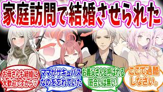 三者面談に行ったら親に監禁された件【4連続】【ブルアカ SS】