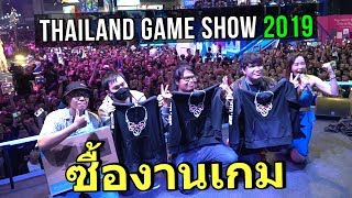 งานเกมถล่ม เพราะ SkizzTv