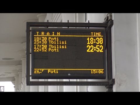 ფოთიდან მატარებლები ახალი განრიგით იმოძრავებენ 27.11.2019