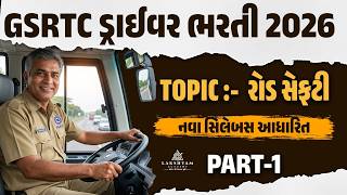 GSRTC Driver Bharti 2026 | GSRTC Road Safety Questions | GSRTC Driver Exam Paper | Class 1 screenshot 3