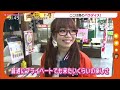 朝倉さやのひとり観光協会!さやちゃん! 鳥たちとディープなふれあい!&防霜ファンに興味津々! 2015.月 12放送