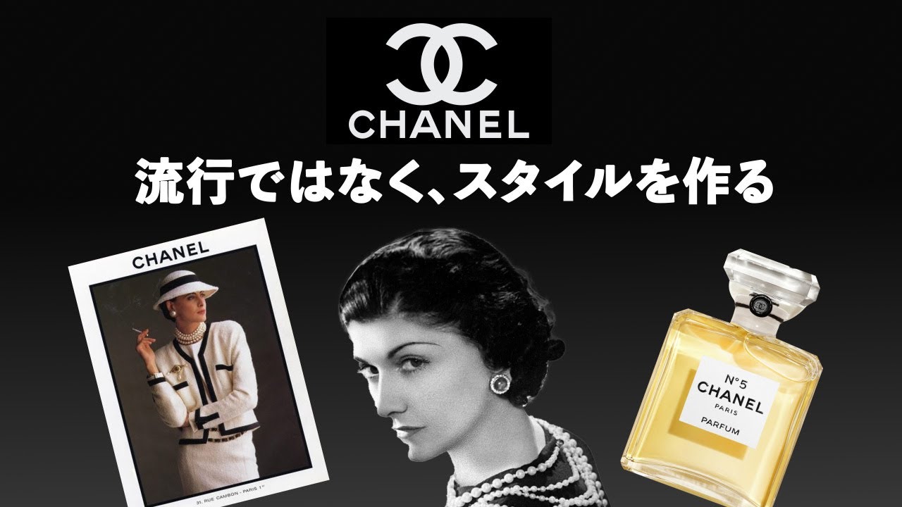 CHANEL 110周年 アーカイブ 2004-05AW 招待状＆プライスリスト