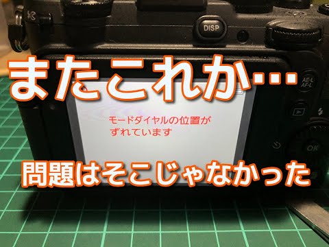 Disassembly and Repair of a Junk Camera] The Mode Dial is