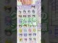 クロミのシール帳をデコってみた！！ #kuromi #シール #シール帳
