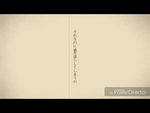 シャルル  歌ってみた【Seina】