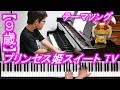 【９歳】『プリンセス姫スイート TV』テーマソング
