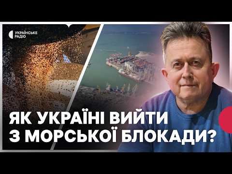Український експорт морем на паузі: що робити? | Навіщо РФ перекидає кораблі до Балтики? | Риженко