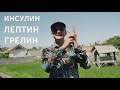 ДВА САМЫХ ЛУЧШИХ СПОСОБА ПОХУДЕНИЯ!