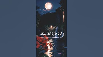 قران كريم _ راحة نفسية _ اجر لي ولكم