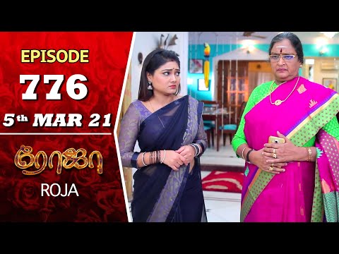 ROJA Serial | Episode 776 | 5th Mar 2021 | Priyanka | Sibbu Suryan | Saregama TV Shows