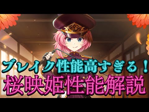 [Touhou LostWord] Barrier break and ban removal possible with 0 boost!? Performance explanation o...